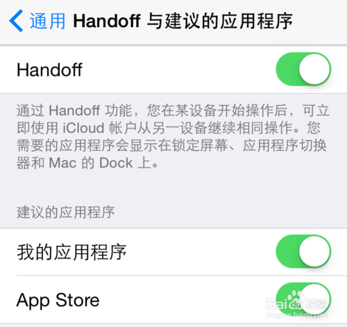 【图文教程】怎么在Mac OS X 10.10与 iOS8 之间使用Handoff?