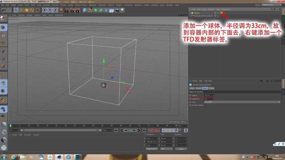C4D怎么使用TFD插件制作烟雾效果?