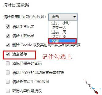 Win7系统Chrome浏览器无法显示网页图片的解决方法