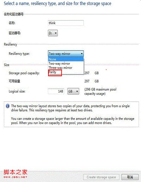 windows8存储空间设置步骤详细图解