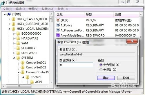 windows7系统电脑进入不了睡眠状态的解决方法