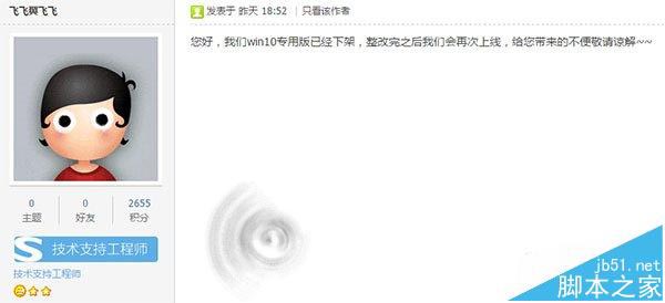 搜狗官方回应 Win10系统下无法正常安装搜狗输入法的解决办法