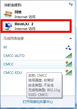 Win7设置虚拟路由方法(已测试适合win7笔记本使用)