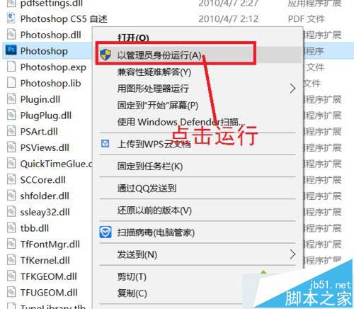 Win10系统怎么安装Photoshop CS5