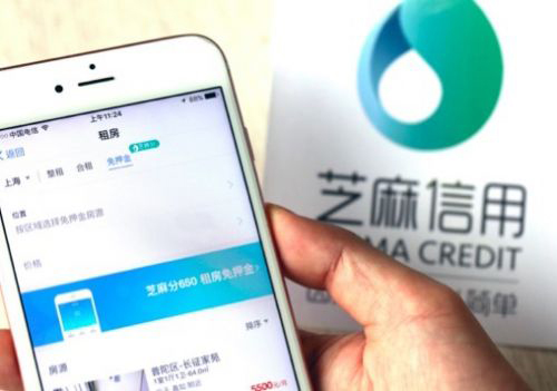 支付宝新服务上线 可凭信用租房客免押金免中介费