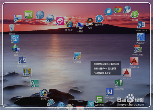 不登陆QQ能使用QQ截图吗?怎么截图?