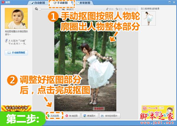  美图秀秀教你打造出梦幻的小人国效果