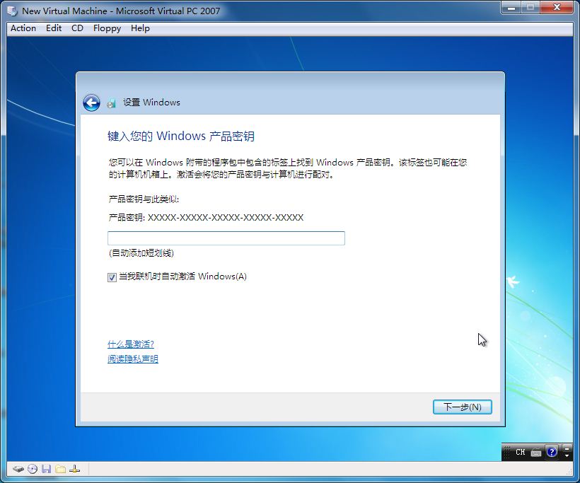 win7 winpe安装过程图文教程