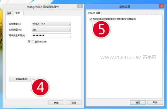 Win8.1无线网受限导致无法上网 Win8.1连不上无线网络经常掉线