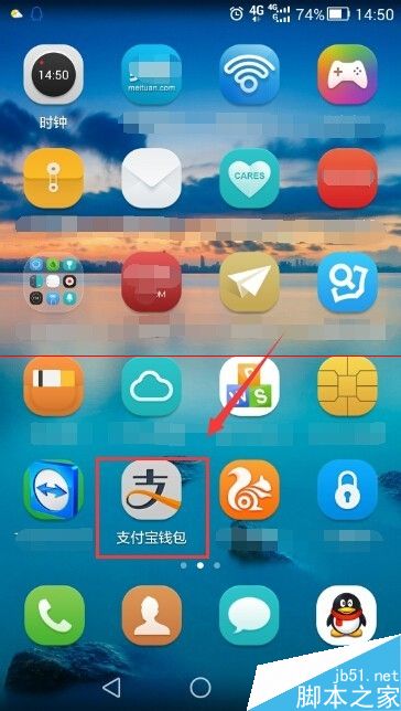 手机支付么查询余额宝近一个月万份收益的方法