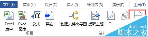 思维导图MindMapper图纸太大不能打印该怎么办?