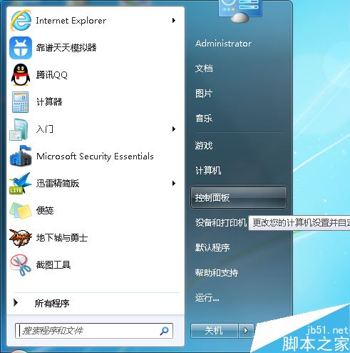 MS17-010补丁怎么打？MS17-010补丁安装更新教程