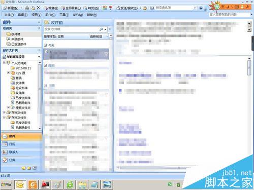 Outlook开之前保存的邮件怎么打开?