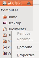 ubuntu rhythmbox乱码解决方法