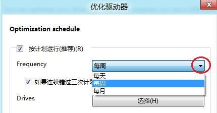 Win8打开与使用磁盘清理功能全程图解