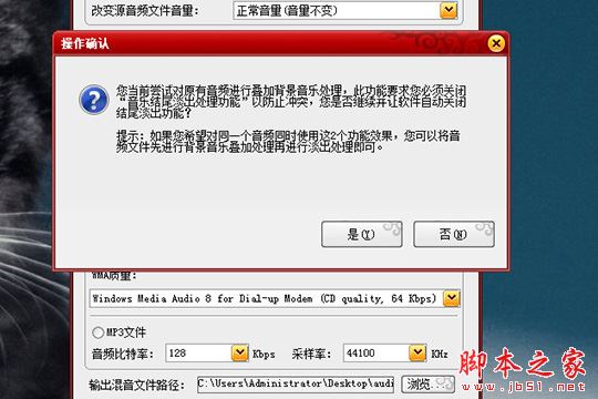 混录天王快速将两段音频文件进行合成教程