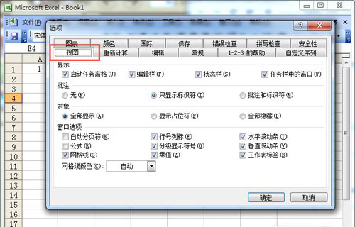 excel设置特殊格式符号的显示的方法