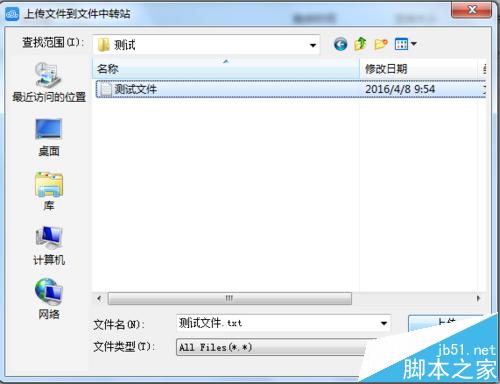 腾讯微云不是会员怎么不限量上传?