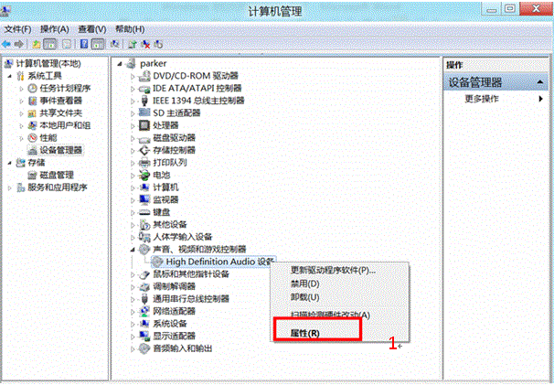 win8中如何在设备管理器中卸载某一设备及其驱动程序