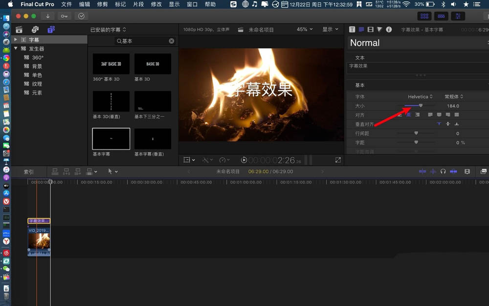 FinalCutPro视频怎么添加抖音效果的字幕?