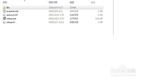 win7 64位系统如何安装2006版的CAD?win7安装cad2006图文教程