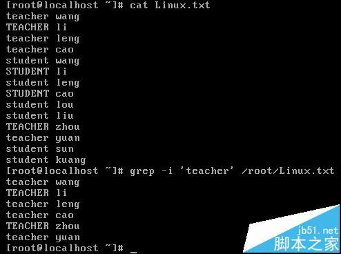 Linux系统中怎么使用grep命令?