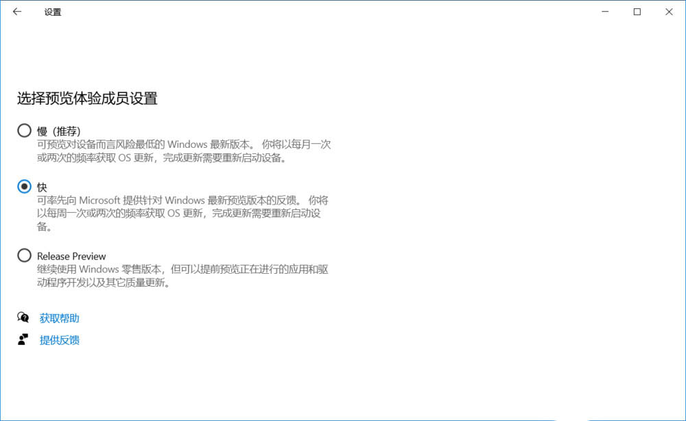 Win10预览版19582怎么手动更新升级?