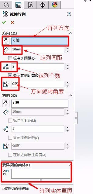 Solidworks线性草图阵列与线性阵列有什区别?