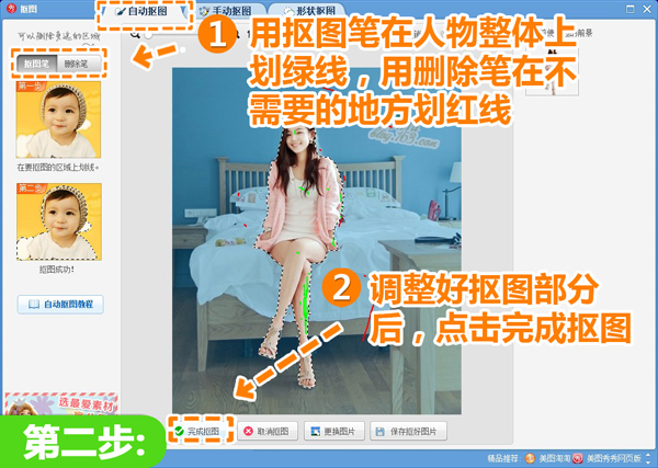 美图秀秀教你制作&ldquo;画中人&rdquo;效果步骤