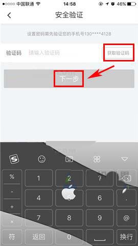 滴滴出行app怎么设置登录密码?