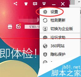 360安全卫士系统补丁存放位置能修改吗？