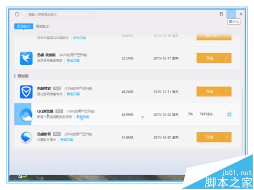 win10系统中QQ浏览器总是崩溃已停止工作怎么办?