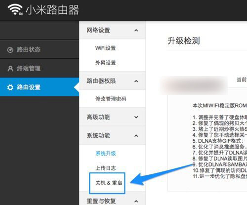 小米路由器怎么关机？2种小米路由器正确关闭方法介绍