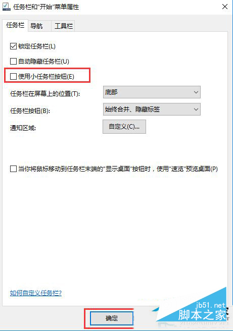 win10任务栏cortana选项怎么设置显示搜索框