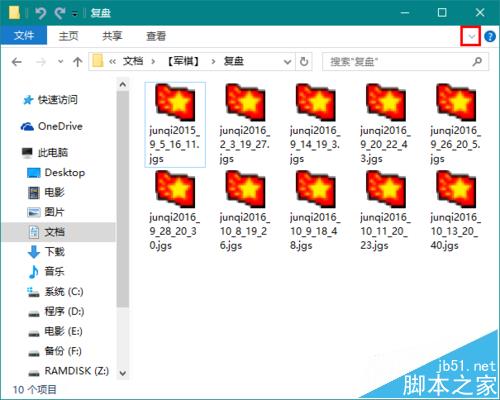 Win10怎么设置只显示指定日期的文件?
