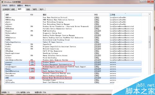 win7系统下svchost占用内存过高怎么解决