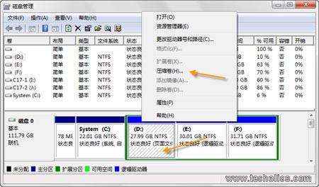 使用Windows7系统自带磁盘管理工具调整硬盘分区大小