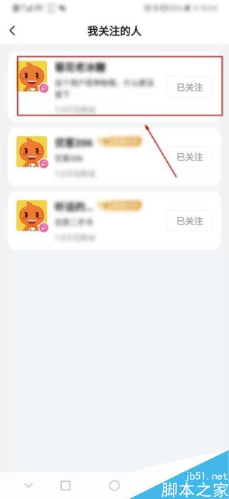 闲鱼app如何将别人加入黑名单?闲鱼app拉黑教程