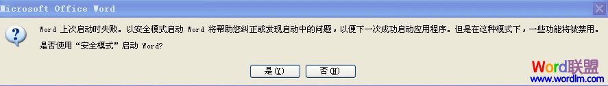 如何删除normal.dot模版解决Word打不开问题