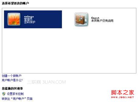 win7设置控制孩子的上网时间不让他一直在玩电脑