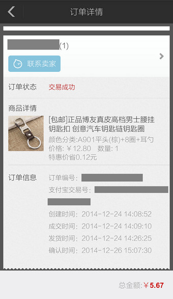 手机天猫怎么删除订单？天猫手机客户端删除订单记录方法图解