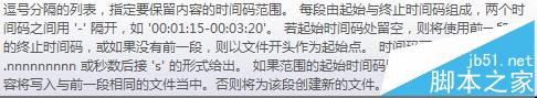 mkv视频怎么精确截取? 视频精确截取的方法