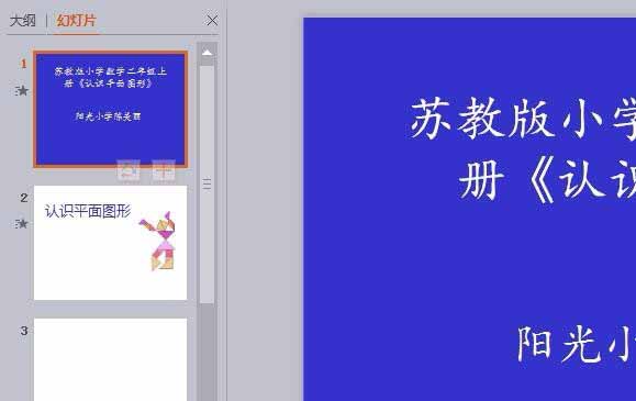 ppt幻灯片怎么快批量删除页脚页眉内容?