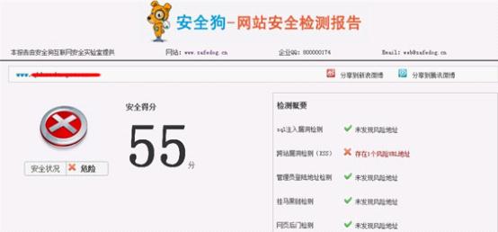 安全狗云中心客户端使用教程 让您安全无忧