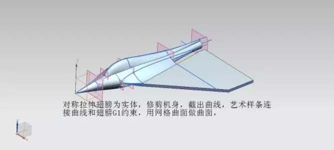 UG怎么快速创建一架逼真的喷气飞机?