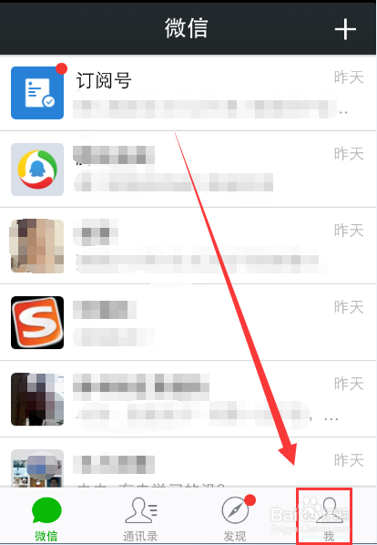 微信摇一摇等功能无法使用的解决办法