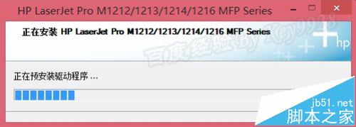 Win8下载安装HP M1213网络打印机和扫描仪的详细教程