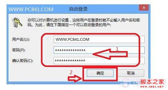 Win8取消开机密码 图文介绍Win8如何取消登陆密码