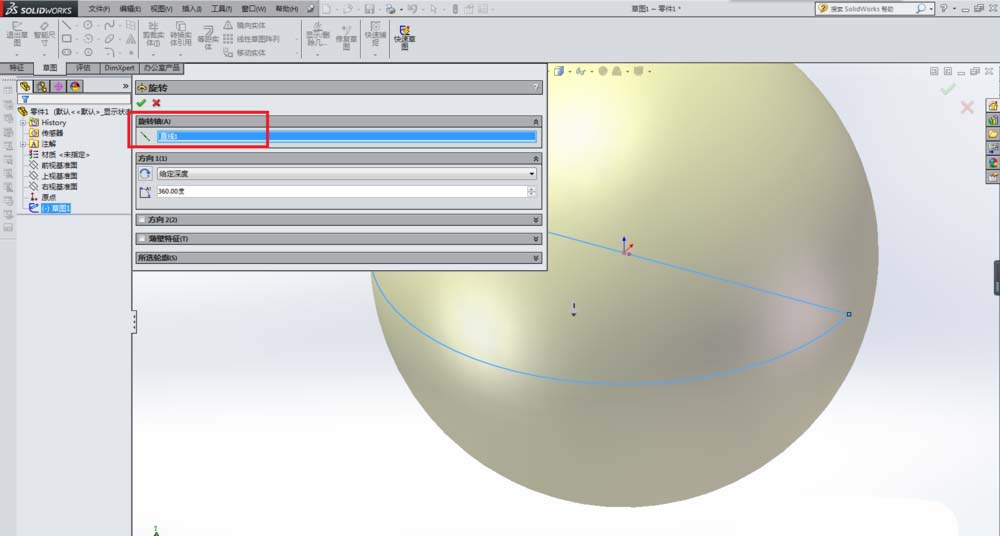SolidWorks怎么创建三维圆球?