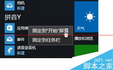 windows应用商店怎么打开？win10应用商店四种打开方法